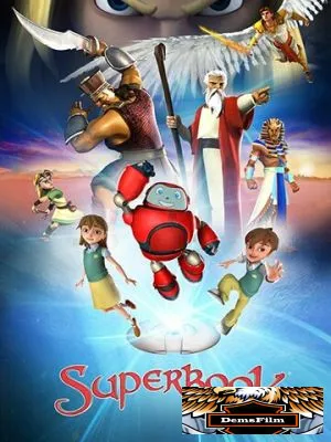 Суперкнига 2011