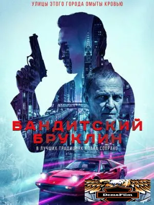Грейвсенд 2020