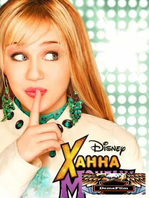 Ханна Монтана 2006
