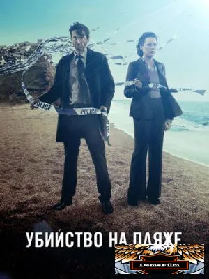 Убийство на пляже 2013