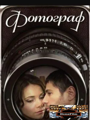 Фотограф 2008