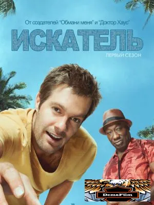 Искатель 2011