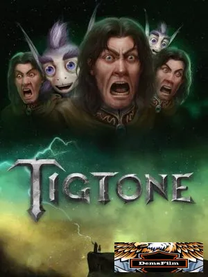 Тигтон 2018