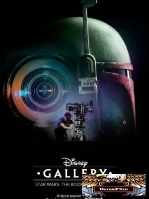 Галерея Disney: Книга Бобы Фетта 2022