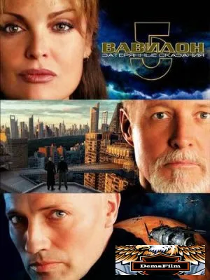 Вавилон 5: Затерянные сказания - Голоса во тьме 2007