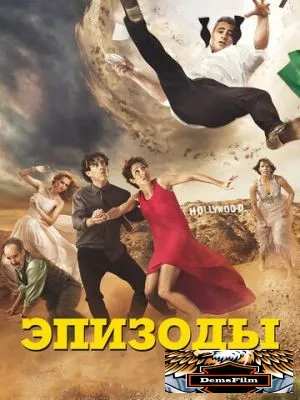 Эпизоды 2011