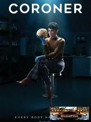 Коронер 2019