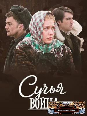 Сучья война 2014