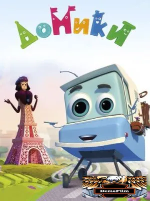 Домики 2017
