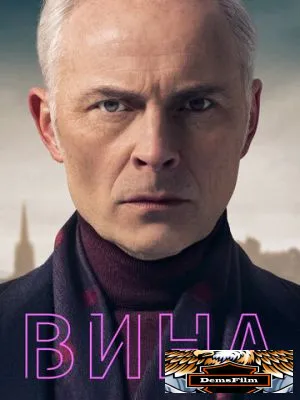 Вина 2019