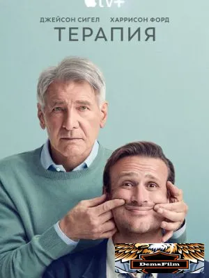Терапия 2023