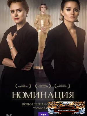 Номинация 2022