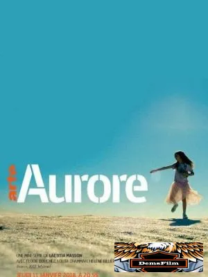 Аврора 2017