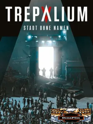 Трепалиум 2016