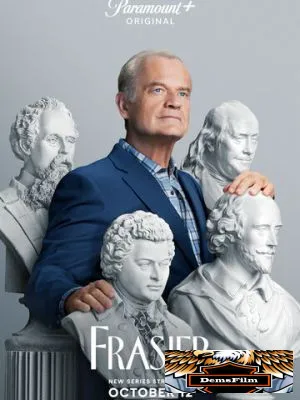 Фрейзер 2023