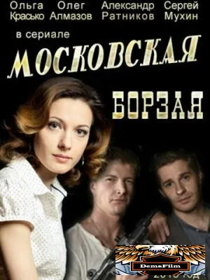 Московская борзая 2015