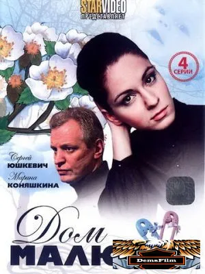 Дом малютки 2010