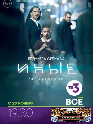 Иные 2014