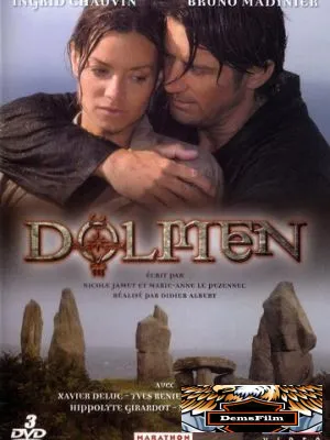 Дольмен 2005