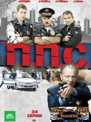 ППС 2011