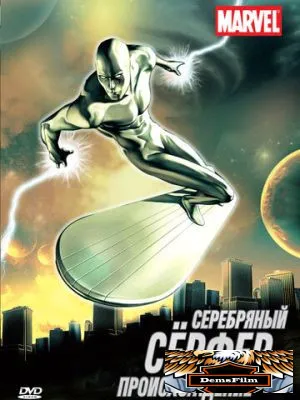 Серебряный Сёрфер 1998