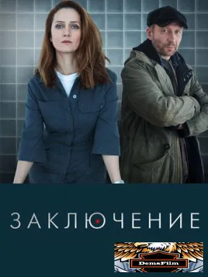 Заключение 2022