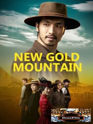 New Gold Mountain 2021