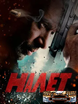 Налет 2017