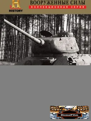 Вооруженные силы 1991