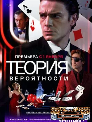 Теория вероятности 2016