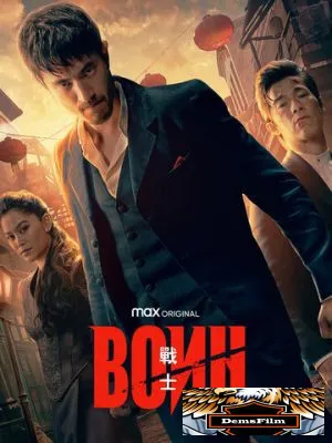 Воин 2019