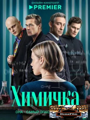 Убить Риту 2023