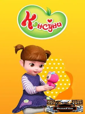 Консуни 2014