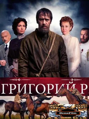 Григорий Р. 2014