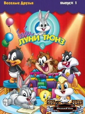 Бэби Луни Тюнз 2001