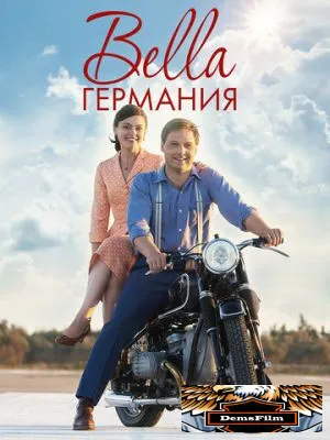 Bella Германия 2019