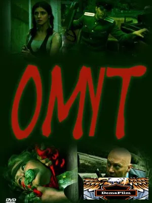 Омут 2007