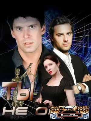Ты не один 2013