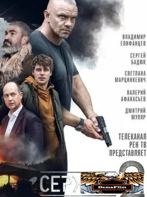 Сержант 2020