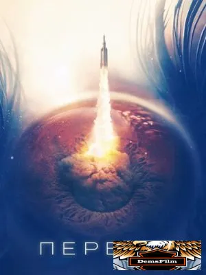 Первые 2018