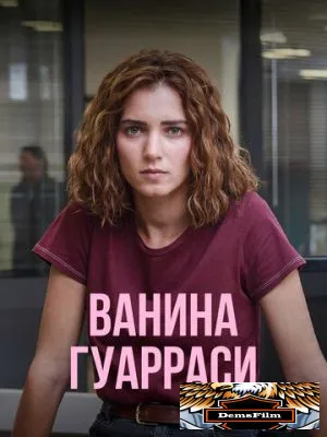 Ванина Гуарраси 2024