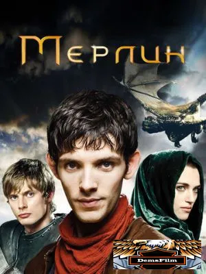 Мерлин 2008