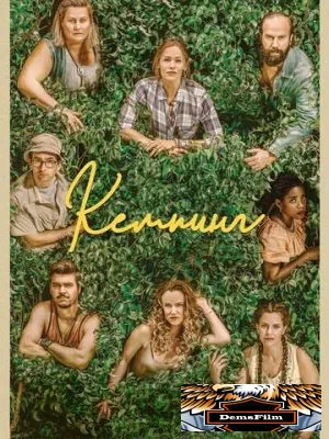 Кемпинг 2018