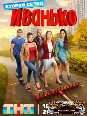 Иванько 2019