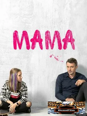 Мама 2018