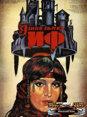 Узник замка Иф 1988
