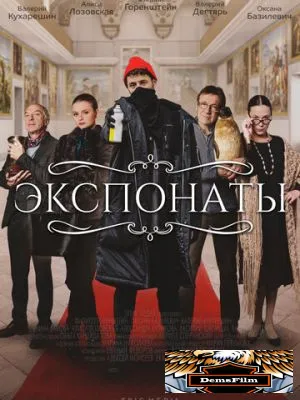 Экспонаты 2021