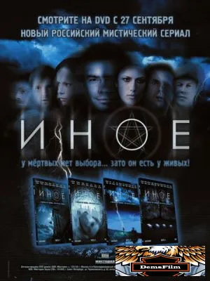 Иное 2007