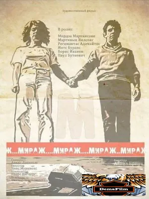 Мираж 1983