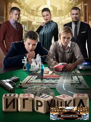 Игрушка 2019